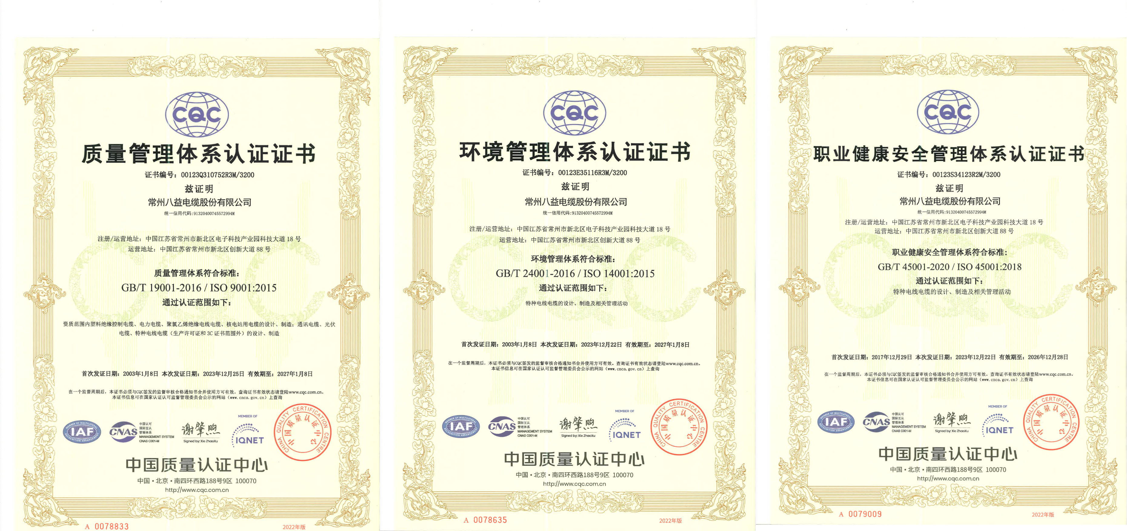 腾博会官网电缆